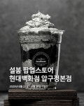 설봄화반의창구점 | 설봄