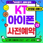 씨유이토타워점 | KT 대박통신 이토타워점