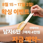 썬테라피