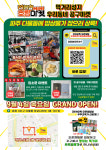 호랑마켓mini 해오름마을점