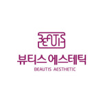 썸에스테틱나뷰티센터 | 뷰티스에스테틱