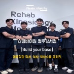 스탠바이짐 청주강서점