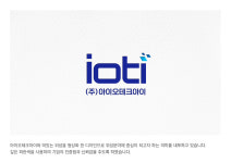 아이오테크아이
