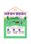 바른영어학원