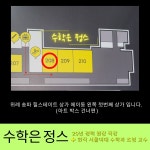 수학은정스