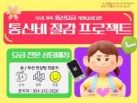 디에이치모바일&반지팩토리 | KT 디에이치테크 중앙점