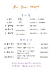 꽃피는봄이오면주 | 꽃피는봄이오면