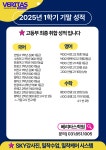베리타스큰샘학원 | 베리타스학원
