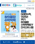 녹즙강북지사 | 미래엔수학 노원강북지사