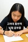 남문분원지음학원 | 지존학원
