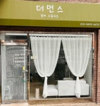 더먼스뷰티스튜디오 | 더먼스 뷰티스튜디오