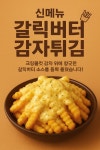 쌀똑핫도그in떡볶이내포신도시점 | 불도그즉석떡볶이 마곡발산점