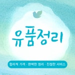 ㈜보배특수운수 | 믿음환경운수