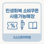 에스제이스펀지학원 | SJ스펀지학원