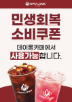 데이롱카페 송도점 | 데이롱카페 송도웰카운티점