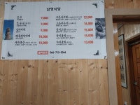 삼영몰드구내식당 | 삼영식당