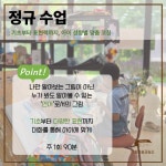 이화미술교습소