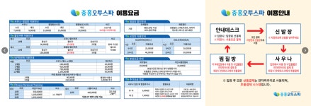 중흥토건중흥오투스파지점 | 중흥오투스파
