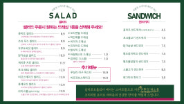 살라트앤올되다스마트팜카페 | 살라트앤올되다