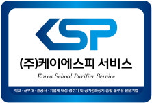 케이에스피서비스