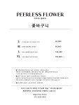 서화레스카페 | 피어레스플라워