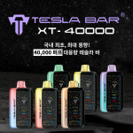 원더베이프 전자담배 문정점