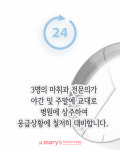 동원홈푸드세인트마리여성병원 | 세인트마리여성병원