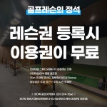 버디톡골프아카데미 동탄점