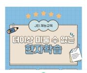 재능교육장유율하직영학원 | 재능교육 장유율하학습센터