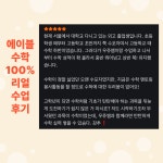 미사에이블고등수학보습학원 | 에이블수학전문학원