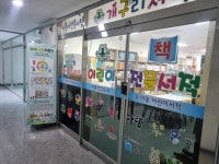 개구리서적 의정부점