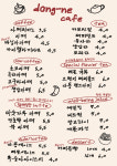 몽쁘띠끄&동네까페 | 동네까페/동네우동