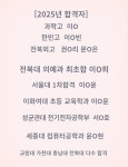 잇유고등전문학원 | 문선관고등영어전문학원