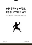 코치원플러스중재센터 | 자아코칭센터
