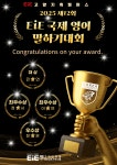 오감랭귀지고양지축점어학원 | EiE고려대어학원 고양지축캠퍼스