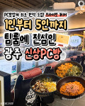오엑스피씨안산사동점 | 오엑스피씨 광주상무지구점