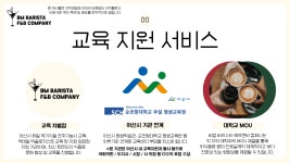 에프엘씨 커피 컴퍼니(FLC COFFEE COMPANY) | 비엠 바리스타 에프앤비 컴퍼니