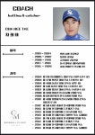 베이스볼클리닉