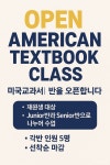 이챕터스마두영어도서관학원 | 이챕터스영어도서관학원