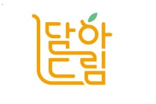 법인김천혁신유통해드림 | 농업회사법인 담아드림