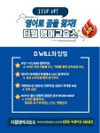 위트앤윌영어교습소 | 디윌영어교습소