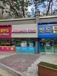 차고달고아이스크림김량장역점 | 차고달고 아이스크림 & 로스트볼