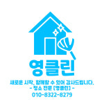 영클린앤세이프티 주식회사 | 영클린