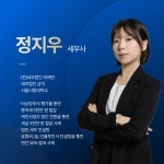 세무법인다산테헤란로지사 | 세무법인 테헤란