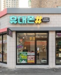 고고통신