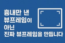 LX하우시스창호 윈도어팩토리