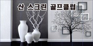 산스크린