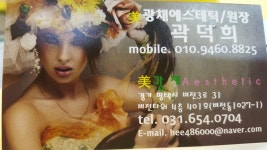 미광채에스테틱