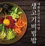대원한우명가 주식회사 | 대원한우명가
