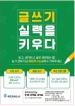 해법독서논술 태전효성교실